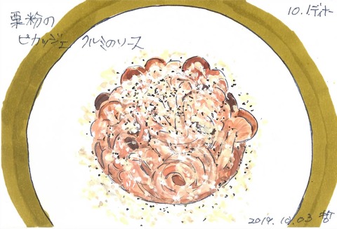 クチーナ ア テンポ5