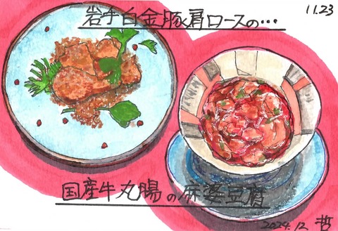 241123マオトーイン4