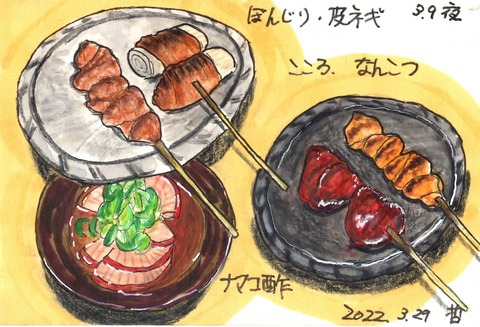220326栄ゐ田4