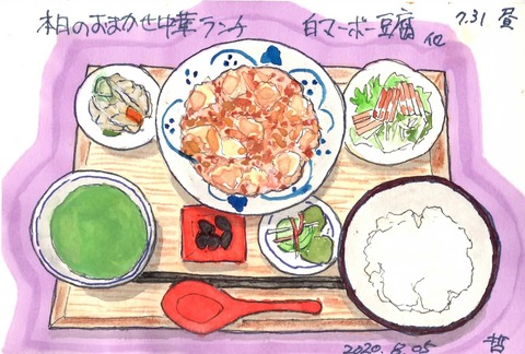 200805マオトーイン1