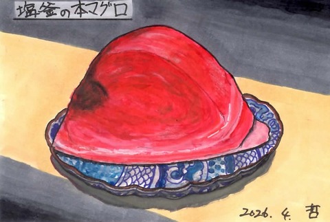 260325天ぷら恵2