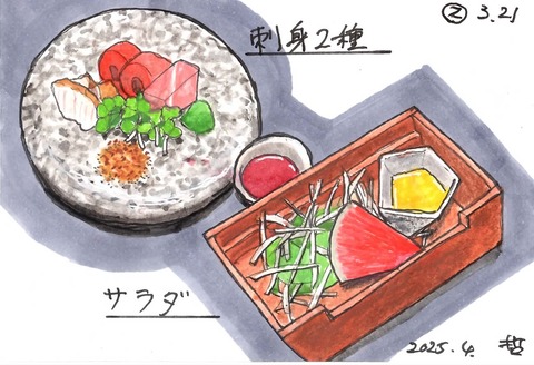 250321眞しま2