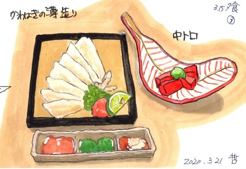 200321つち屋3
