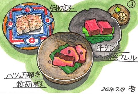 240718はし本3