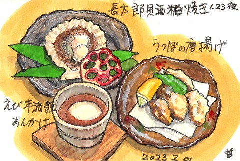 230201三翠園4