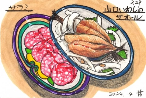 240329エンネ1 (カスタム)