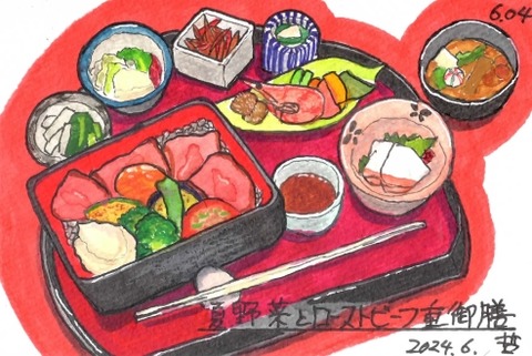 240604西村屋和楽1 (カスタム)