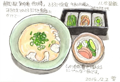 静岡　待月楼１