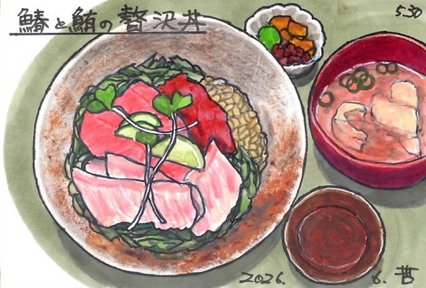 260530貝まる1