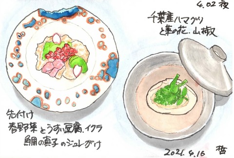 210416つち屋1