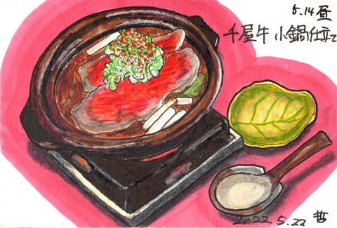 220522つち屋4