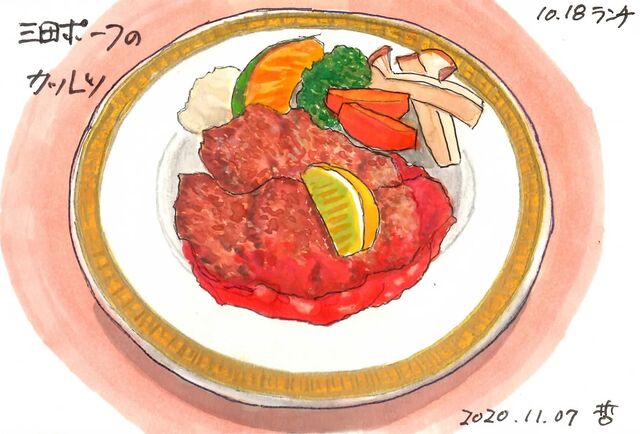 腹ペコ通信313 六甲山頂 六甲ビューパレス 神戸発 腹ペコ通信