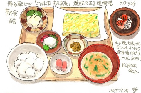 椒房庵　玉子焼き