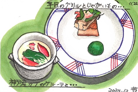 241122サモ2
