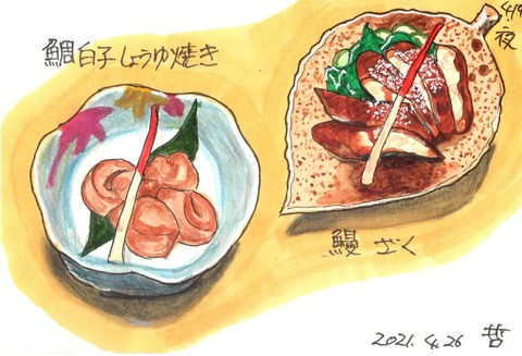 210425鮨八代3
