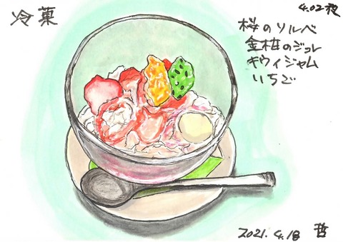 210416つち屋7