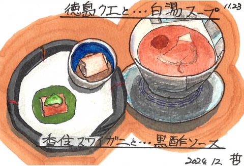 241123マオトーイン3