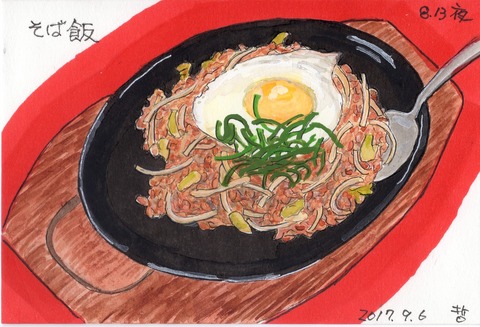 170905ナチュラル2