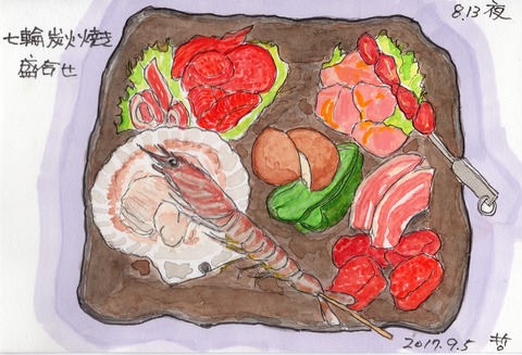 170905ナチュラル1