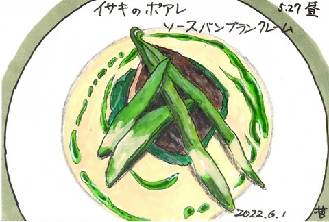 220531スドウ4