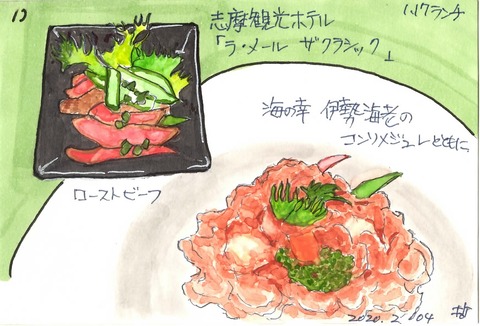 200204ラ・メール1