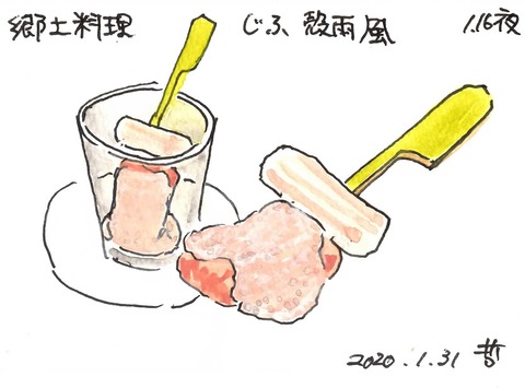 200130熊野倶楽部3