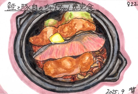 250922さち福や2 ー