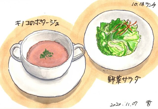 腹ペコ通信313 六甲山頂 六甲ビューパレス 神戸発 腹ペコ通信