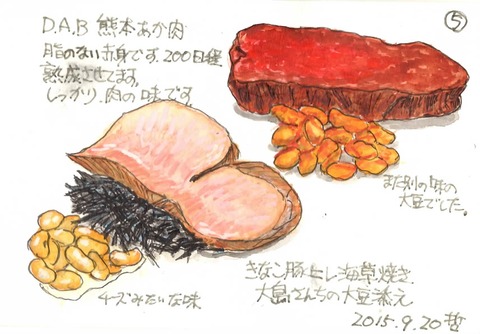 クロマニョン19