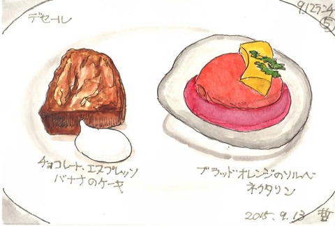 ぺるしえ5　デザート