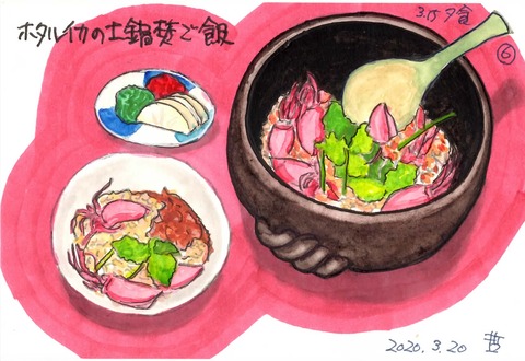 200321つち屋6