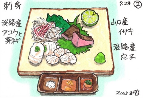 230800鮨 きむら2