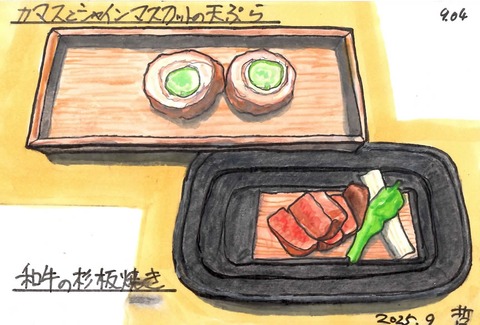 250904イチマルイチ3