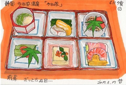 170617伊豆今井荘1