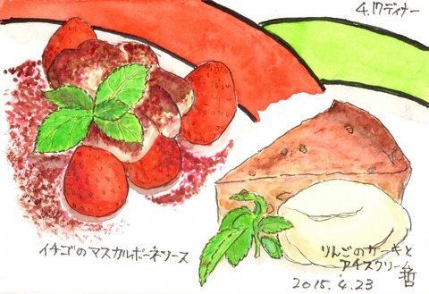 DLYデザート１