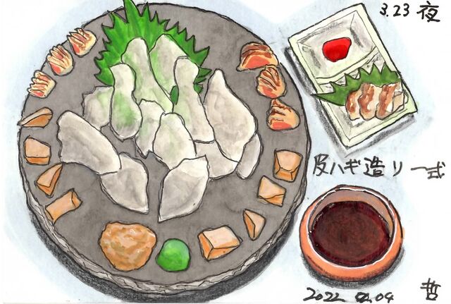 腹ペコ通信391 阪神御影 居酒屋 とうじ 神戸発 腹ペコ通信