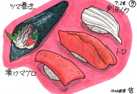 230800鮨 きむら5