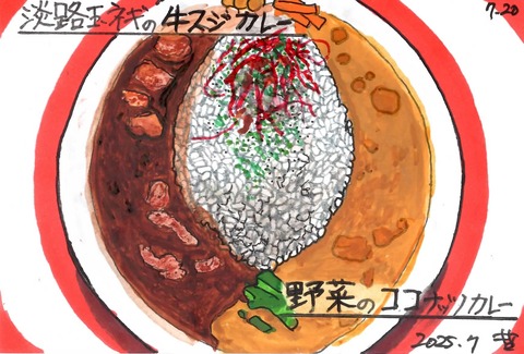 250720マンドリルカレー2