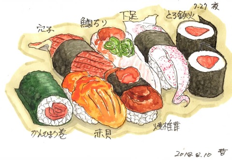 180810真砂寿司1