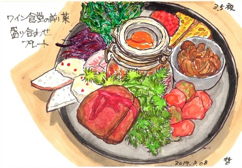 190308ワイン食堂1