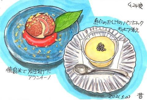 210503アテンポ1