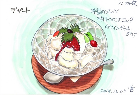 191204つち屋7