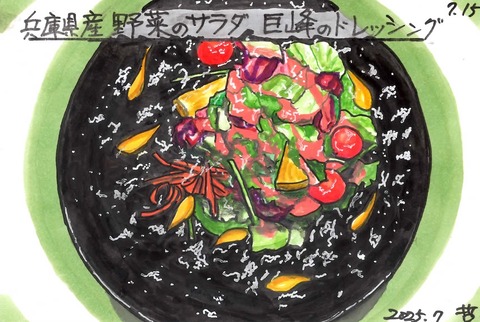 250715御影洋食一平2