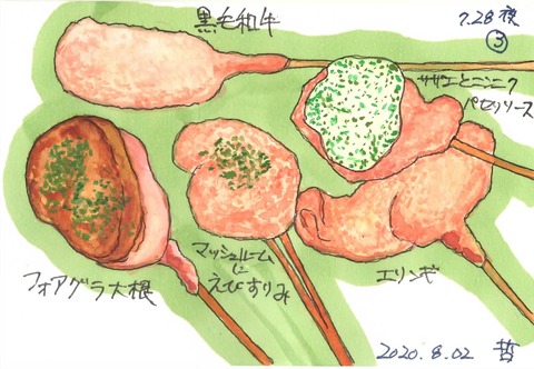200729串かつ石はら3