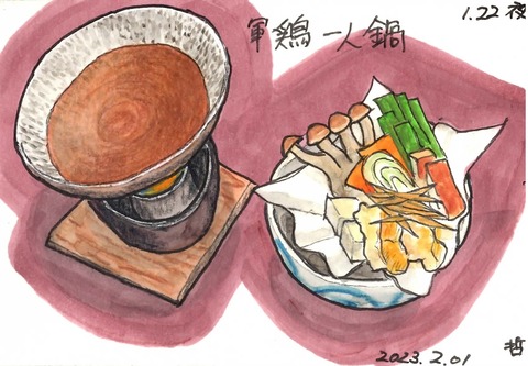 230201三翠園2
