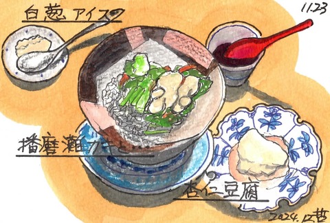 241123マオトーイン5