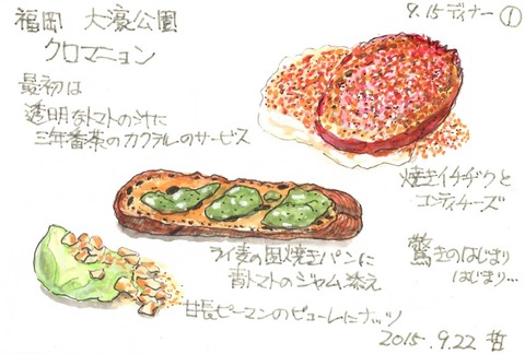 クロマニョン14