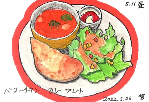 220526イタトマ2