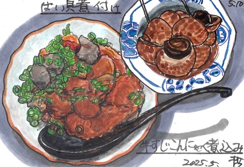 250510食堂丸山3