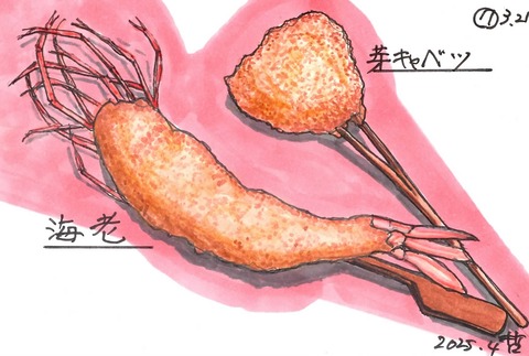 250321眞しま7